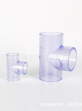 UPVC三通透明PVC深灰色1.6MpaT加厚塑料水管接头承压胶粘管件