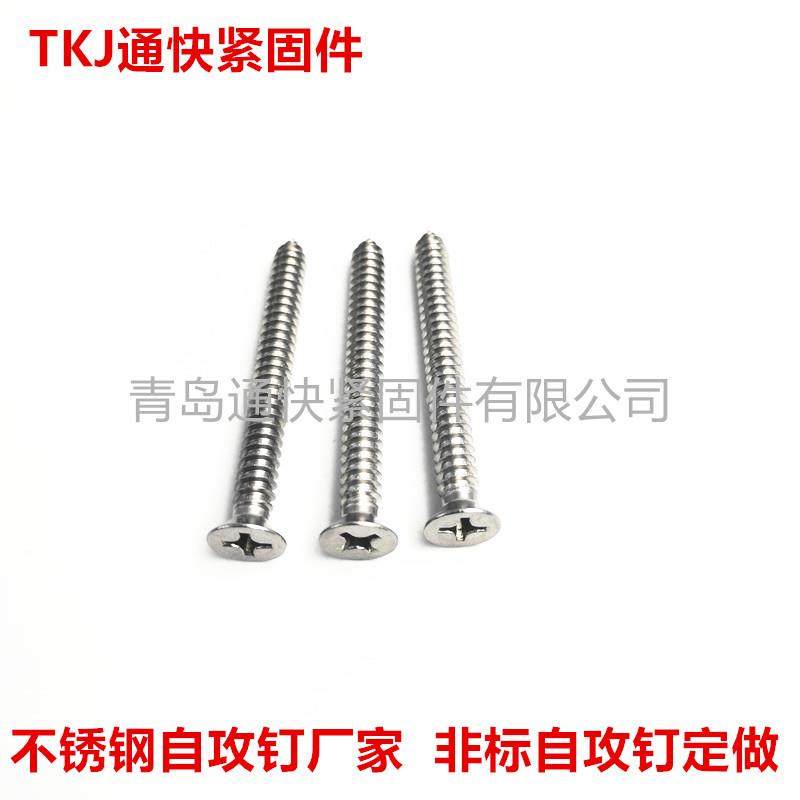 不锈钢自攻钉厂家 GB/T845十字槽盘头自攻螺钉 十字圆头自攻螺丝,淘宝优惠券,粉丝福利购,淘宝优惠卷