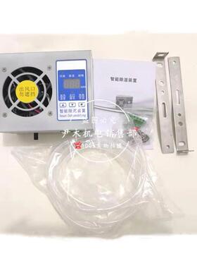 智能除湿装置 开关柜铝合金除湿器配电柜环网柜 端子箱冷凝排水现