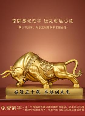 铜牛摆件招财纯铜牛气冲天生肖牛转乾坤华尔街牛办公室桌装饰礼品