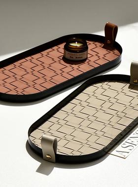 小西家北欧轻奢编织纹皮革铁艺托 托盘客厅茶几杂物收纳盘装饰摆