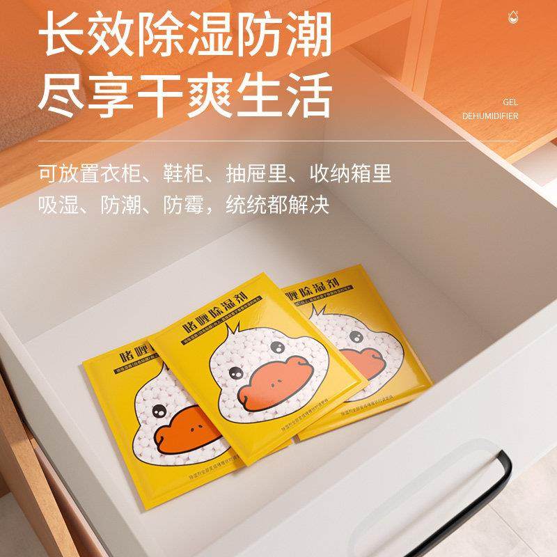 山山啫喱除湿袋衣柜防渗漏干燥剂衣服被褥专用防潮收纳袋防霉防潮,淘宝优惠券,粉丝福利购,淘宝优惠卷