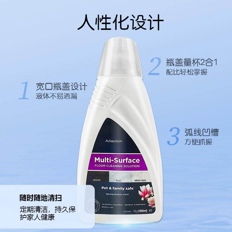 适配必胜洗地机1/2/2.5/3代地板清洁液专用除菌剂地面洗涤剂配件,淘宝优惠券,粉丝福利购,淘宝优惠卷