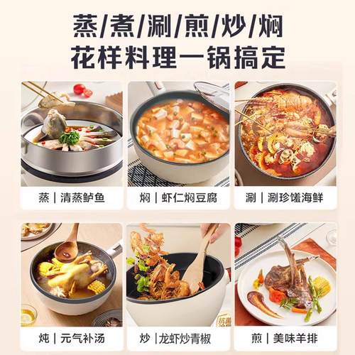 电煮锅多功能煎炸电炒锅一体式蒸煮不粘涂层电火锅家用煎炒两用煎 - 图1