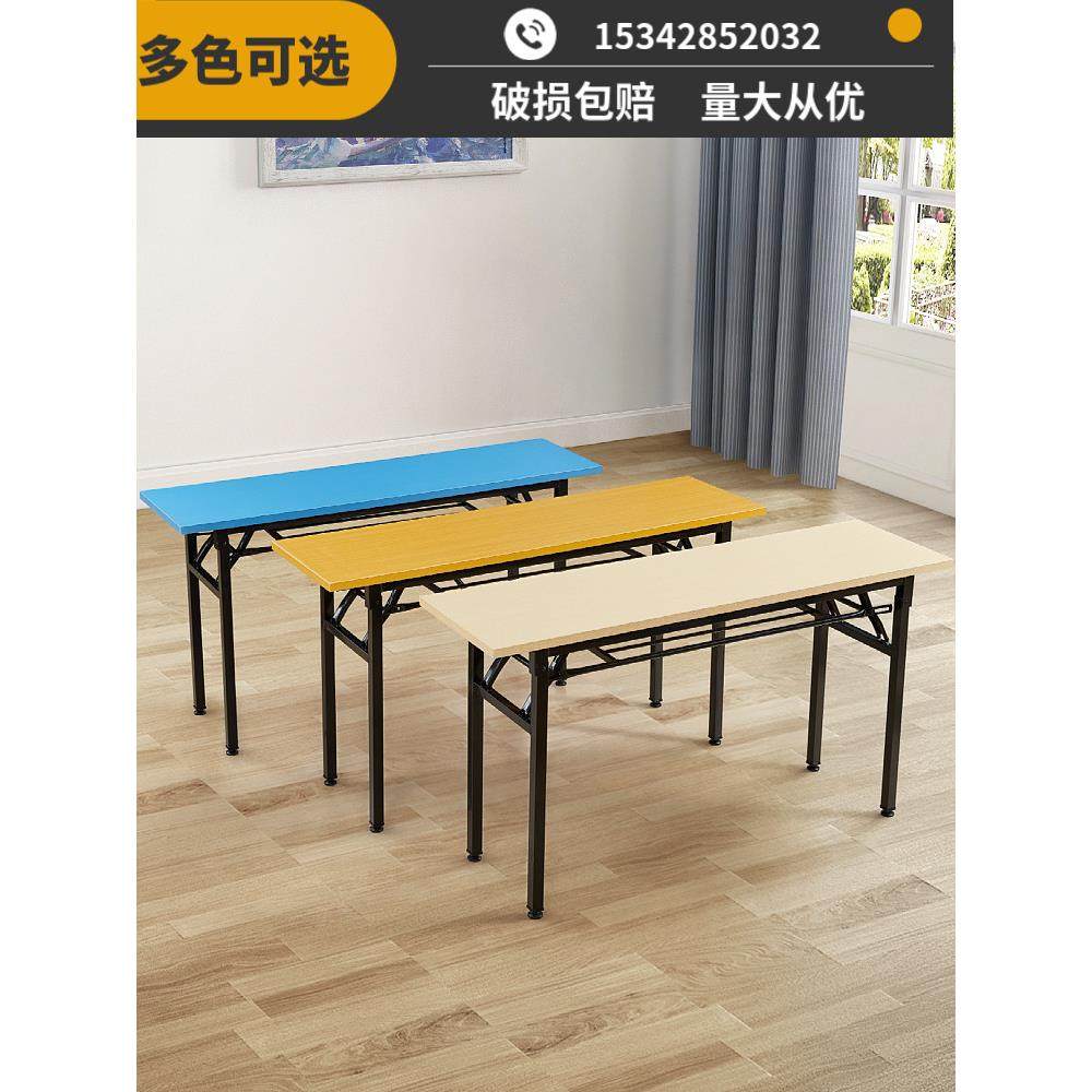 简约会议桌长桌折叠培训桌长条桌长方形洽谈桌子课桌办公桌工作台 - 图3