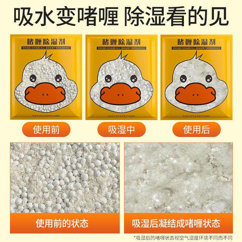 山山啫喱除湿袋衣柜防渗漏干燥剂衣服被褥专用防潮收纳袋防霉防潮,淘宝优惠券,粉丝福利购,淘宝优惠卷