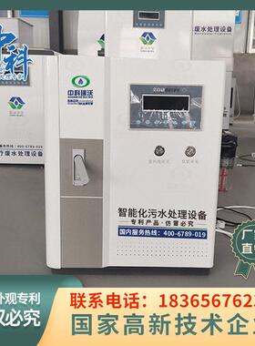 处理达标医院门诊所小型医疗污水处理器设备眼科医院废水消毒装置