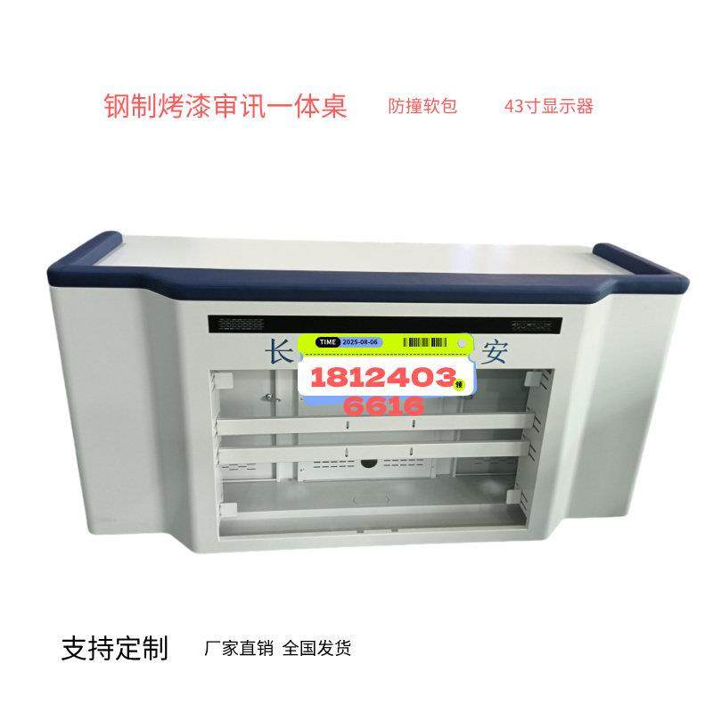 厂家定制审讯台谈话询问采集办工区钢制烤漆审讯桌留置室一体化桌,淘宝优惠券,粉丝福利购,淘宝优惠卷