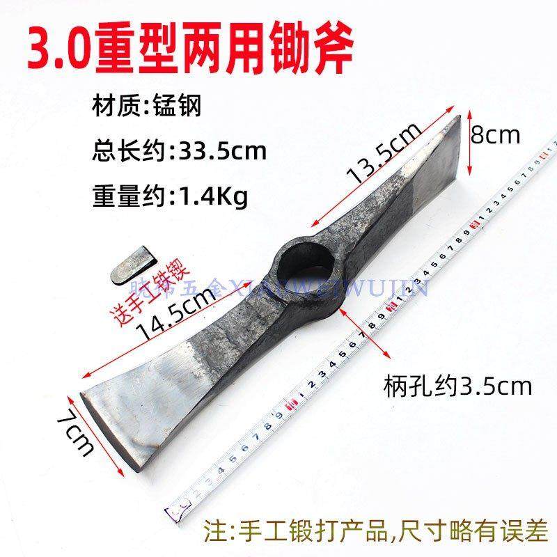 手工加厚锰钢两用锄头双扁十字镐子锻打农用挖笋锄头笋斧户外工具,淘宝优惠券,粉丝福利购,淘宝优惠卷