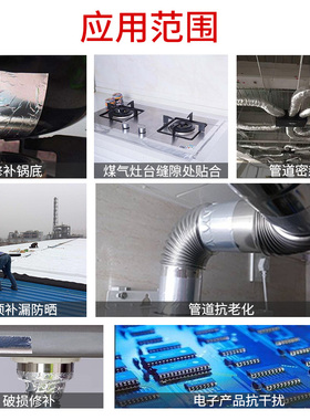无衬纸铝箔胶带耐高温热水器油烟机排烟管道水管密封厨房补锅防漏