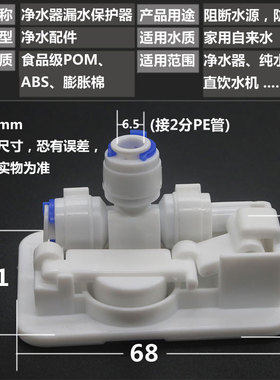 净水器2分漏水开关防漏水保护器纯水机防漏水开关漏水断水保护器