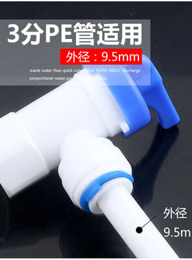 3分内牙转3分快接球阀净水器配件开关内螺纹16MM大压力桶弯阀门