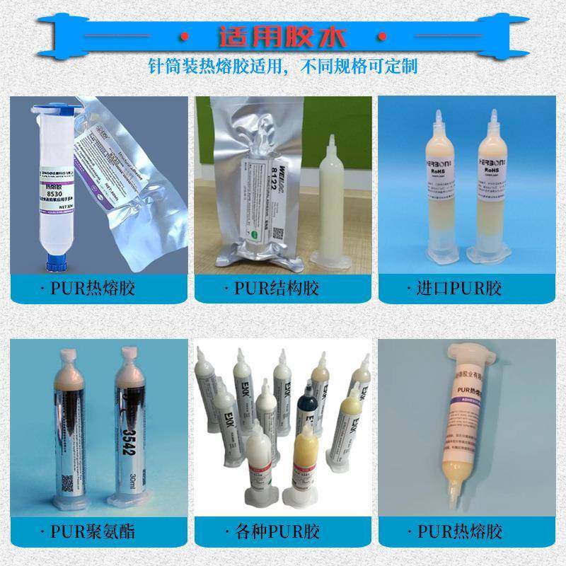 PUR热熔胶点胶机自动吸附贴合数码产品画胶机智能手环边框涂胶机,淘宝优惠券,粉丝福利购,淘宝优惠卷