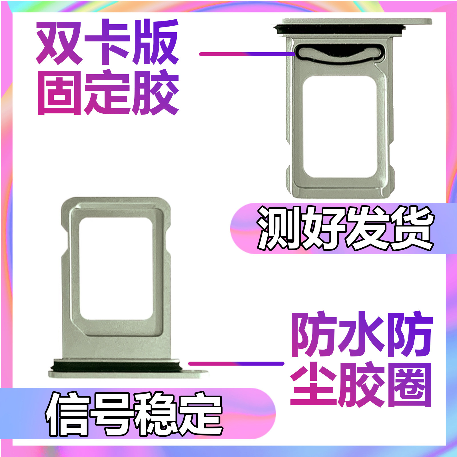 苹果13卡托XsXr 12mini iPhone14sim卡槽11ProMax原装678代15Plus,淘宝优惠券,粉丝福利购,淘宝优惠卷