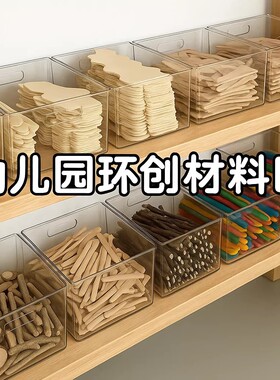 幼儿园环创材料手工DIY干树枝木片手工材料木艺区域活动装饰用品
