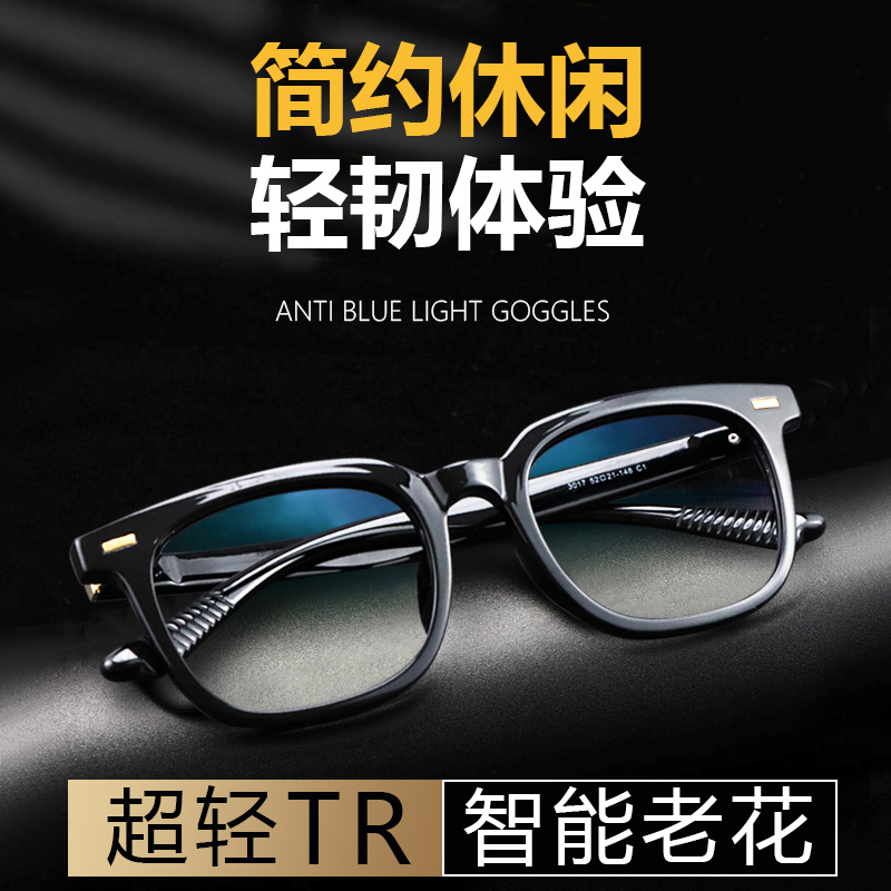 远中近三用老花镜渐进多焦点智能变焦自动调焦老光老化花眼镜男士