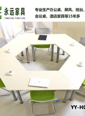 哇噢木质洽谈桌学生桌会客桌创意梯形拼接桌会议桌拼