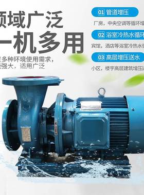 ISW卧式管道离心泵冷热水增压循环管道泵大流量单级单吸离心泵