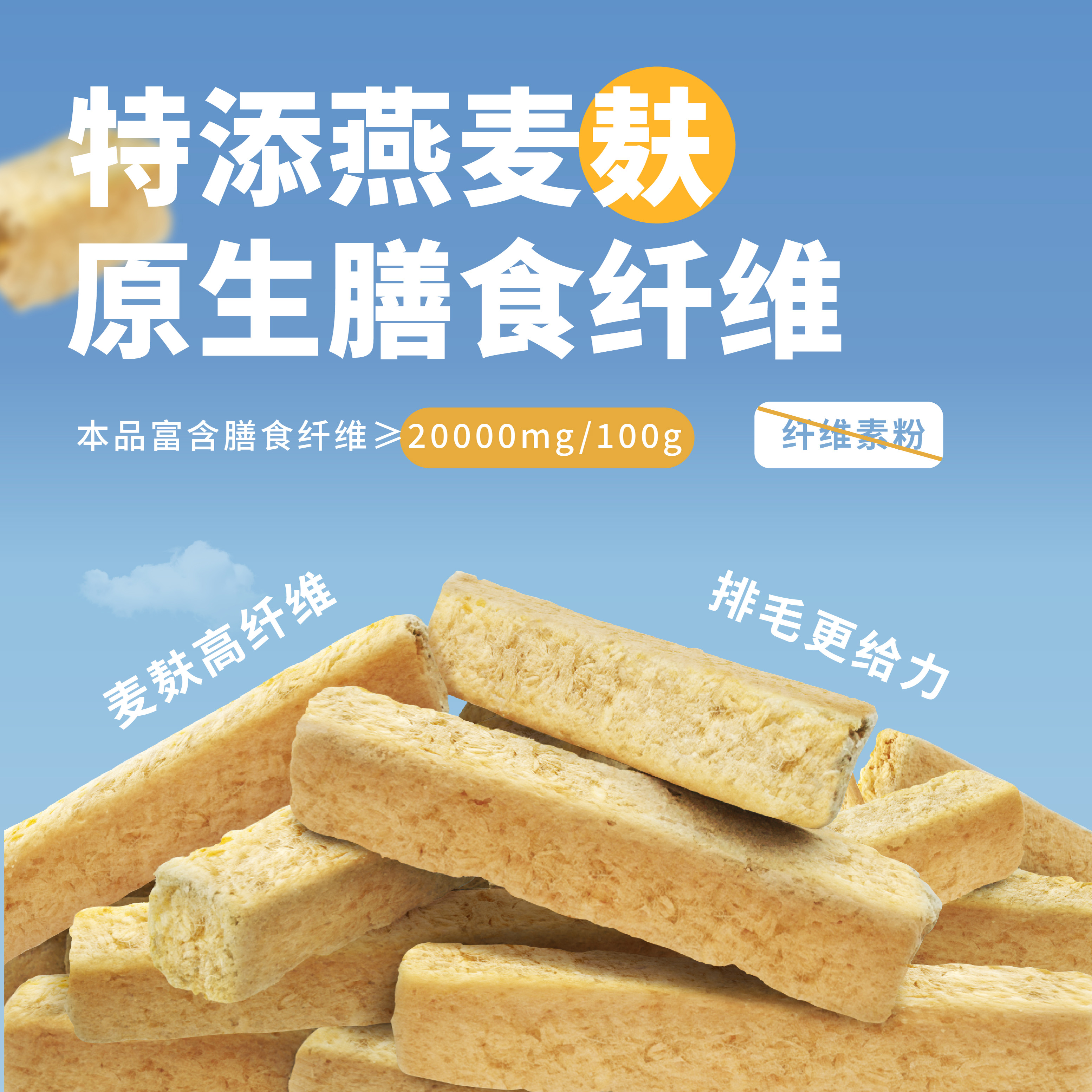 Tianyiko添一口排毛冻干猫零食化毛非猫草棒猫草冻干排吐毛猫冻干