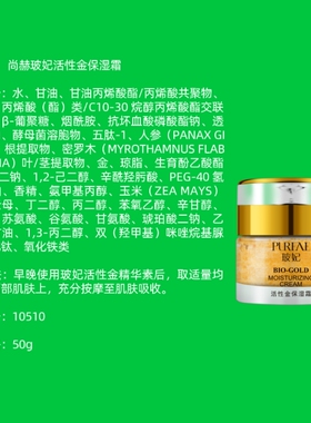 尚赫正品专柜玻妃黄金套盒金护肤