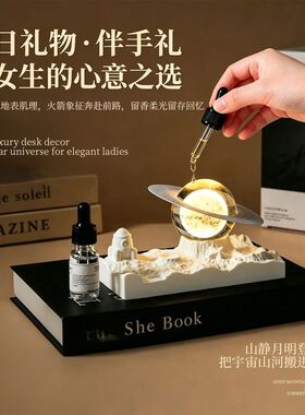 银河水晶球摆件桌面送女生香薰高颜值星座网红创意生日礼物