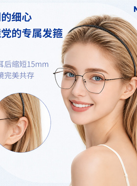 M2ka隐形发箍防滑眼镜叠戴不打架