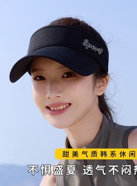 鸭舌空顶帽女夏季新款户外运动登山打羽毛球防晒防紫外线遮阳帽子