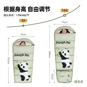骆驼熊猫睡袋秋冬户外儿童露营四季保暖加厚学生成人防寒午休便携