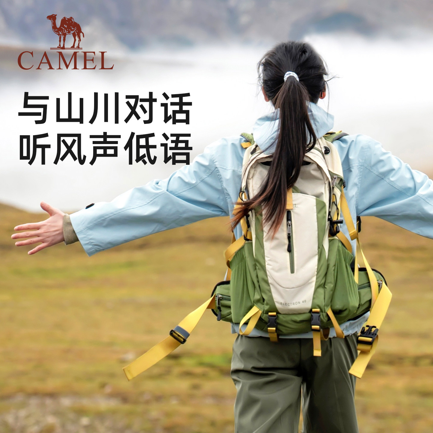 骆驼大容量户外轻便登山包专业徒步装备女爬山运动旅行背包双肩包,淘宝优惠券,粉丝福利购,淘宝优惠卷