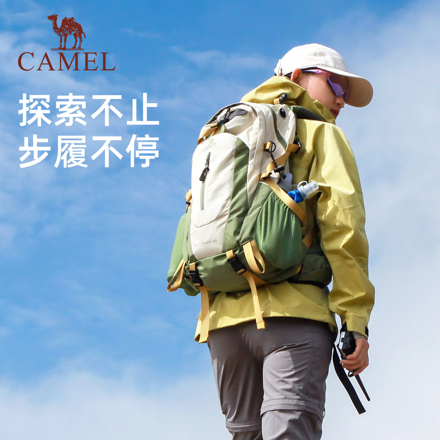 骆驼大容量户外轻便登山包专业徒步装备女爬山运动旅行背包双肩包,淘宝优惠券,粉丝福利购,淘宝优惠卷