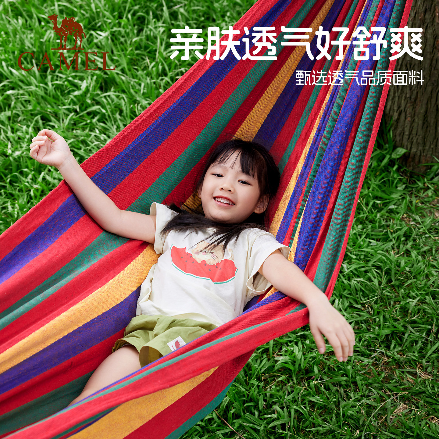 骆驼吊床户外秋千成人加厚防侧翻室外露营摇篮网床家用摇床树掉床,淘宝优惠券,粉丝福利购,淘宝优惠卷