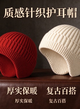 韩系简约秋冬防寒护耳针织冷帽坑条编织工艺弹力好搭配大衣卫衣