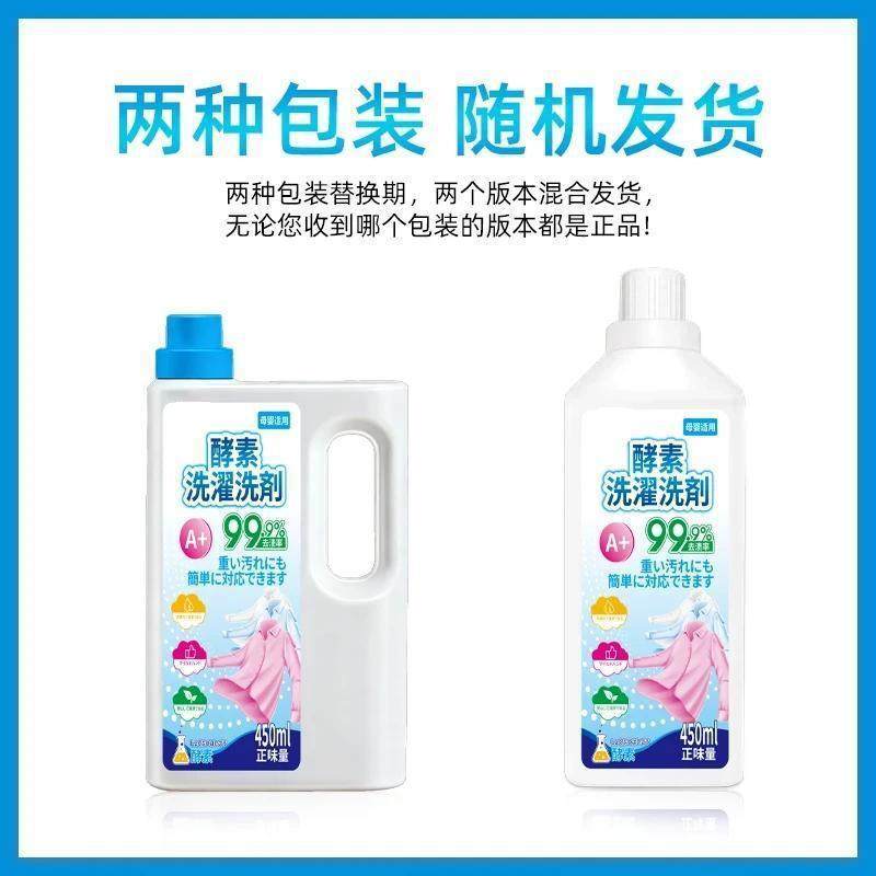 心佳妮酵素洗濯洗剂除螨抑菌贴身内衣自然清香洗衣液去渍去污清香,淘宝优惠券,粉丝福利购,淘宝优惠卷