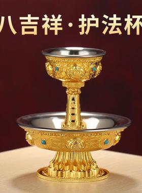 合金电镀护法杯供水杯藏式八吉祥双层供杯礼佛供具金属工艺品