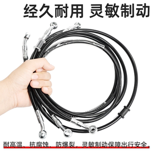摩托车前后制动液压管改装刹车油管适用于雅迪爱玛电动车碟刹油管