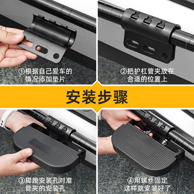 Mogelon guardrail ມີ pedals ເພີ່ມເຕີມທັງສອງດ້ານ