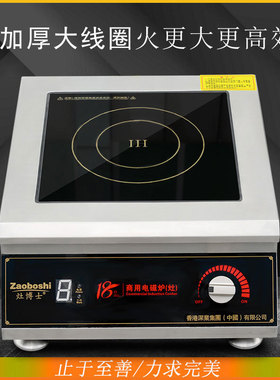 大功率台式平面炉 3500W卤水低汤灶220/380V商用炒菜煲汤蒸煮电灶