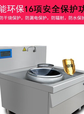 双模电加热电磁单头连尾抛炒炉快餐触摸屏菜单预约定时酒店专用