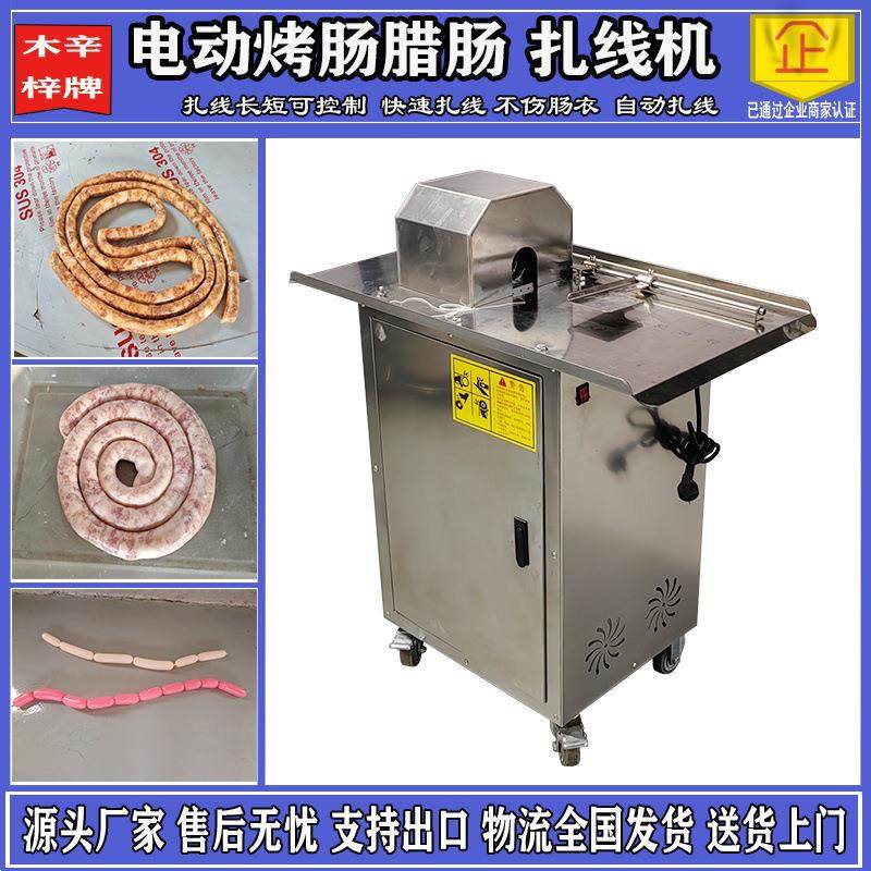 全自动液压灌肠机商用灌香肠红肠腊肠地道肠机火腿肠腊肠灌肠设备,淘宝优惠券,粉丝福利购,淘宝优惠卷