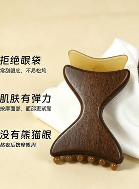 实木鱼尾面部刮痧提拉按摩器