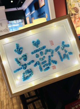 520满天星干花相框DIY材料包