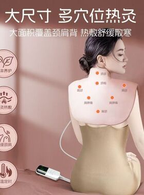 电热玫瑰艾绒肩颈热敷披肩礼盒
