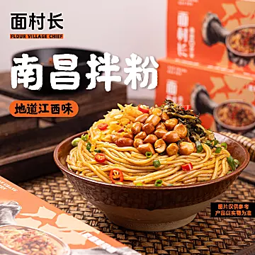 拍5件【面村长】南昌拌粉138g*5[30元优惠券]-寻折猪