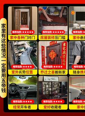 速发五钱门对门铜钱压祥槛专过用门石下压的装修门口吉门结