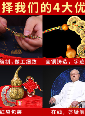 速发五币鎮宅招財轉运铜钱古挂葫芦压门槛六钱门对门化解钱件