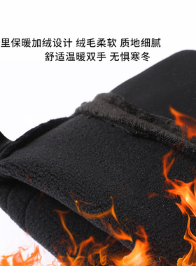 手套冬季男骑行电动车保暖可触屏