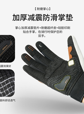 摩托车骑行手套四季通用男机车