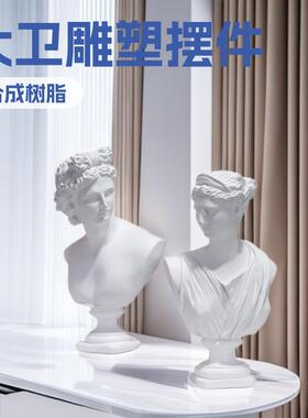 大卫雕塑摆件北欧客厅美术画室办公室门店展柜树脂工艺品摆件