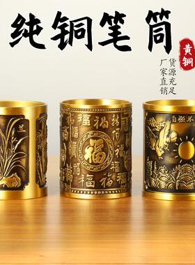 黄铜笔筒办公室桌面笔筒收纳装饰摆件百福笔筒梅兰竹菊大展宏图
