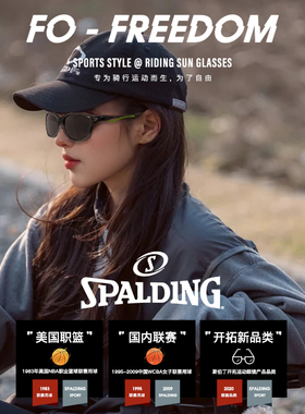 SPALDING斯伯丁斯伯丁骑行眼镜